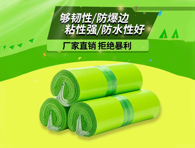 牧野果绿色快递袋-03