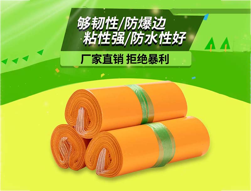 牧野橙色快递袋-03