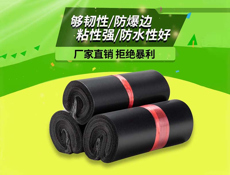 牧野黑色快递袋-06