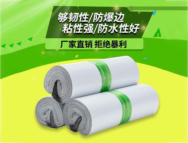 牧野白色快递袋-03